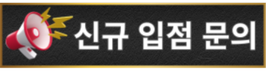 배너문의