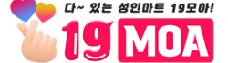 19모아 19모아