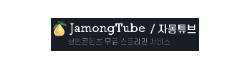 자몽폰 자몽폰