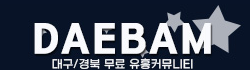 대경의밤 대경의밤