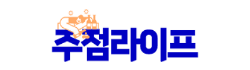 주점라이프 주점라이프
