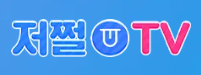 저쩔tv