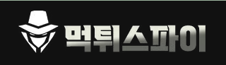 먹튀스파이
